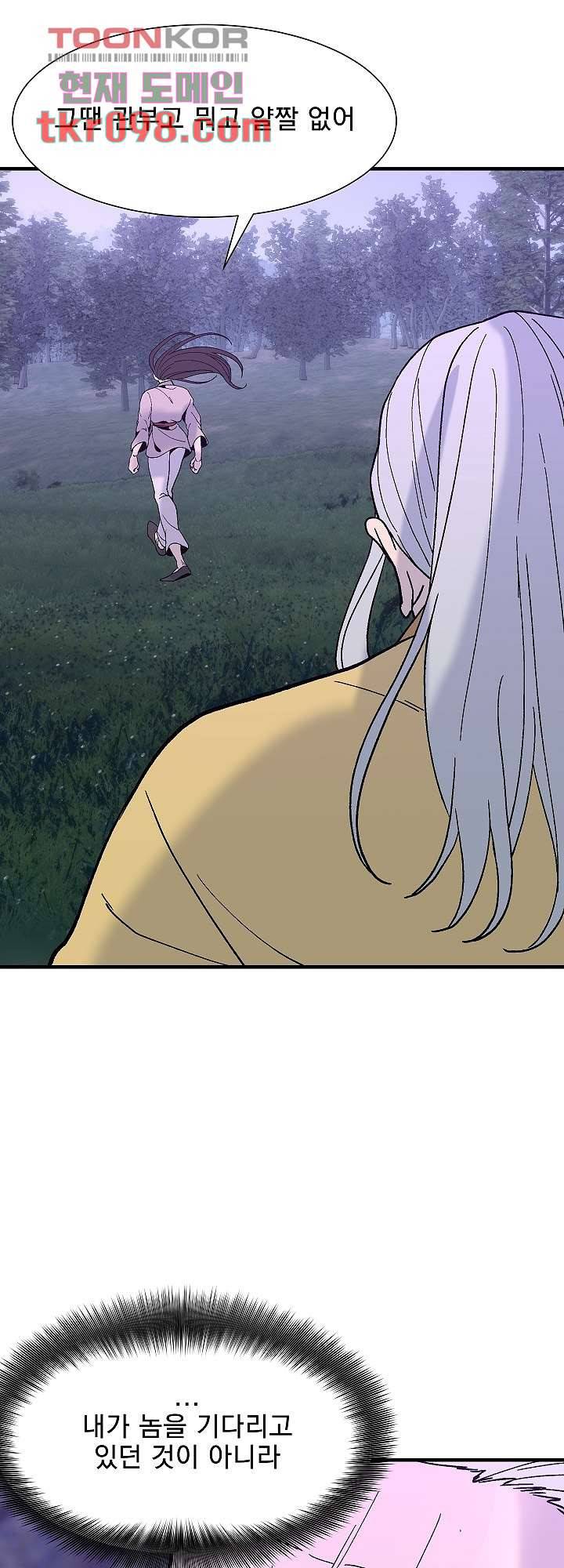 강호대란:생과 벌 22화 27