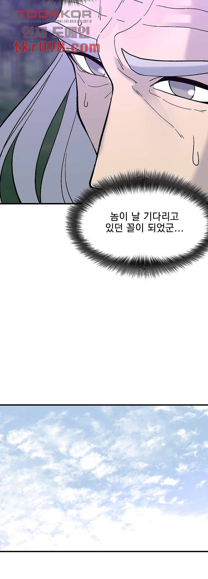 강호대란:생과 벌 22화 28