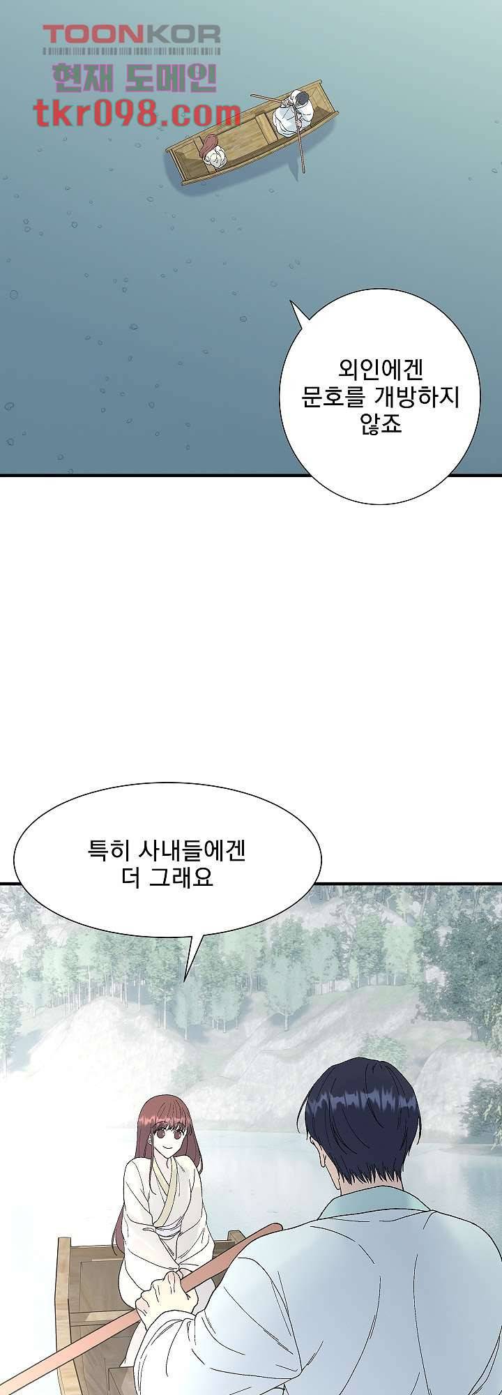 강호대란:생과 벌 22화 30