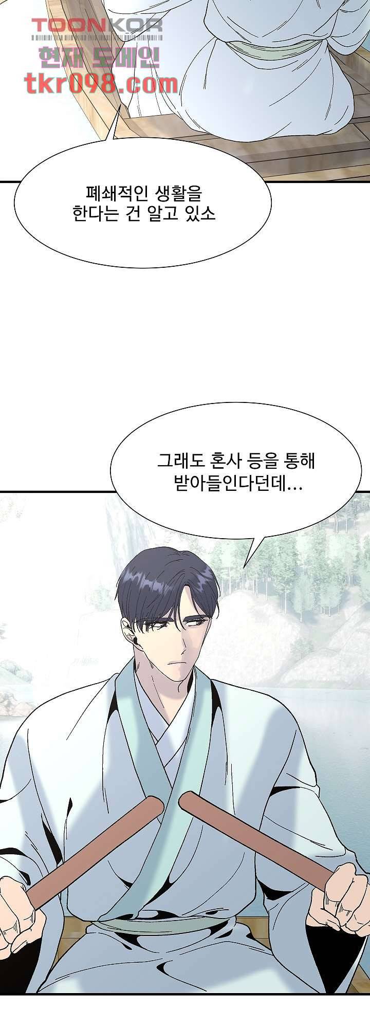 강호대란:생과 벌 22화 31