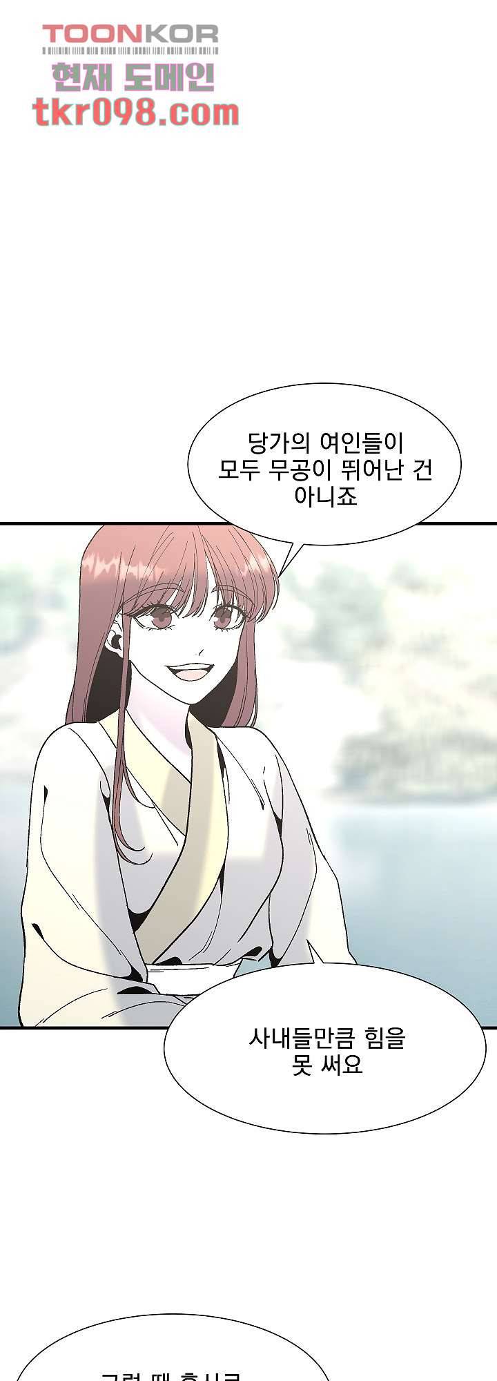강호대란:생과 벌 22화 32