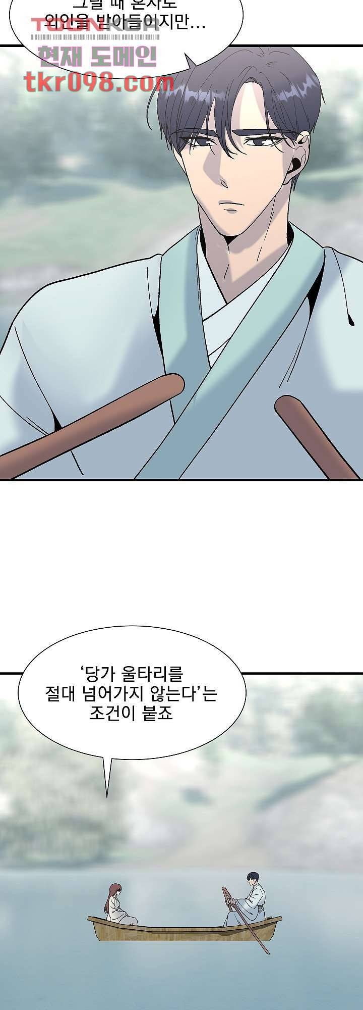 강호대란:생과 벌 22화 33