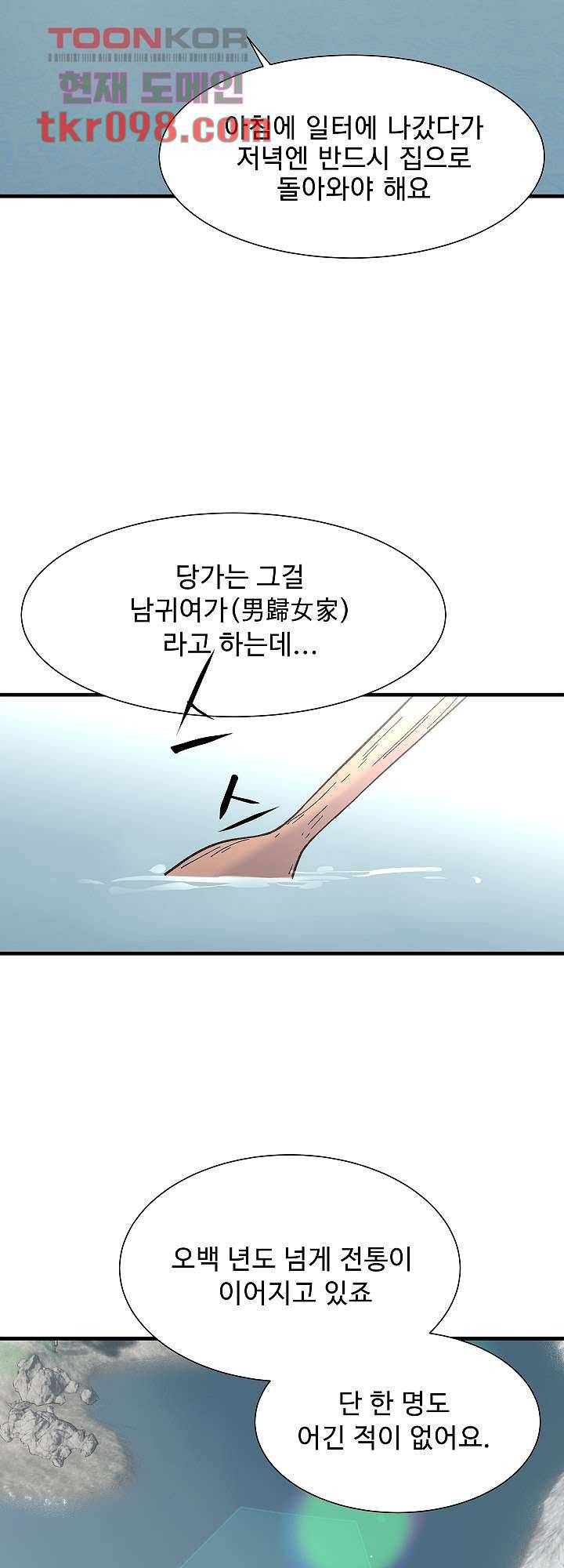 강호대란:생과 벌 22화 34