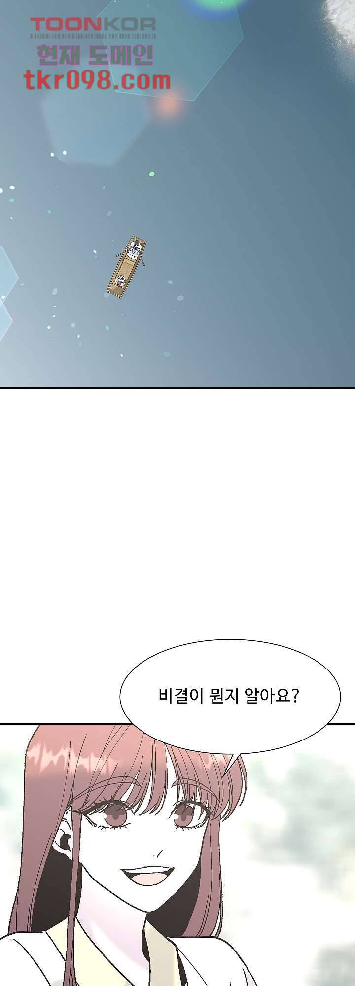 강호대란:생과 벌 22화 35