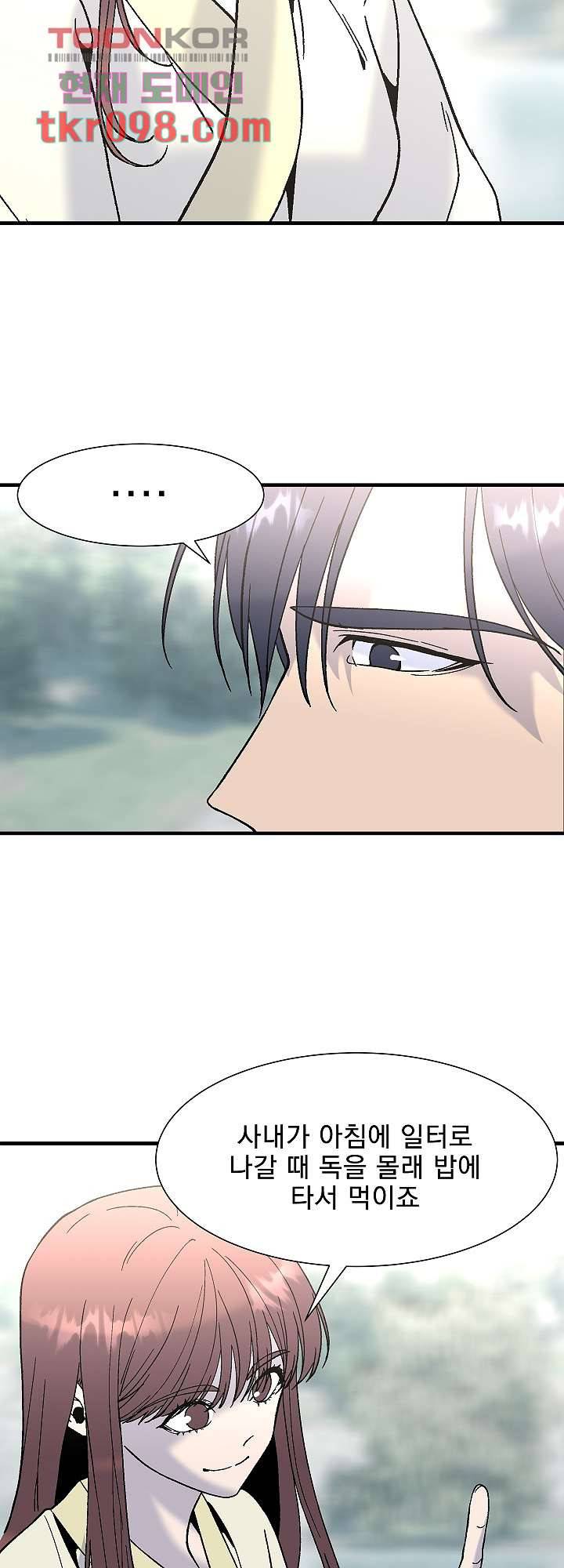 강호대란:생과 벌 22화 36