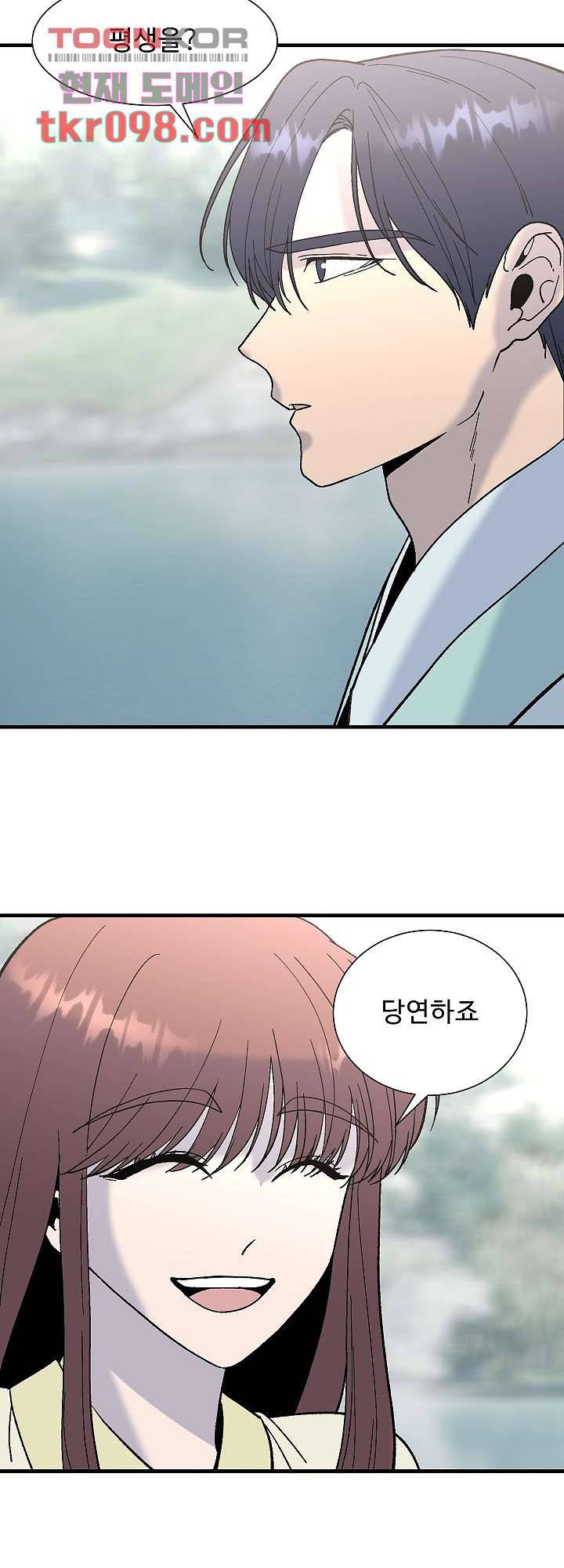 강호대란:생과 벌 22화 38