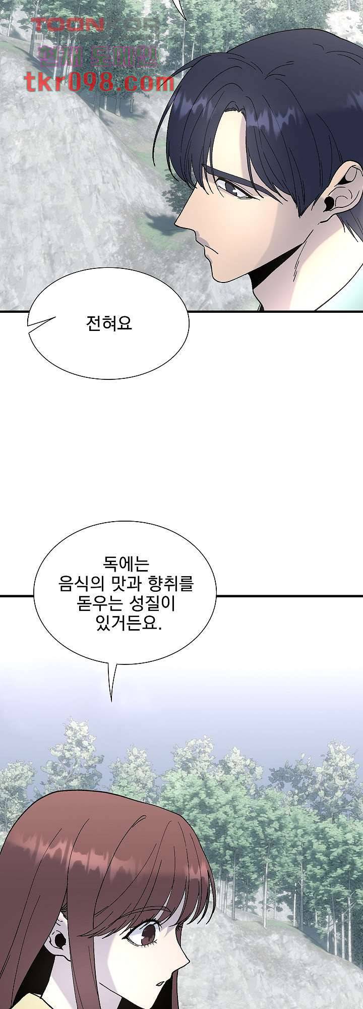 강호대란:생과 벌 22화 40