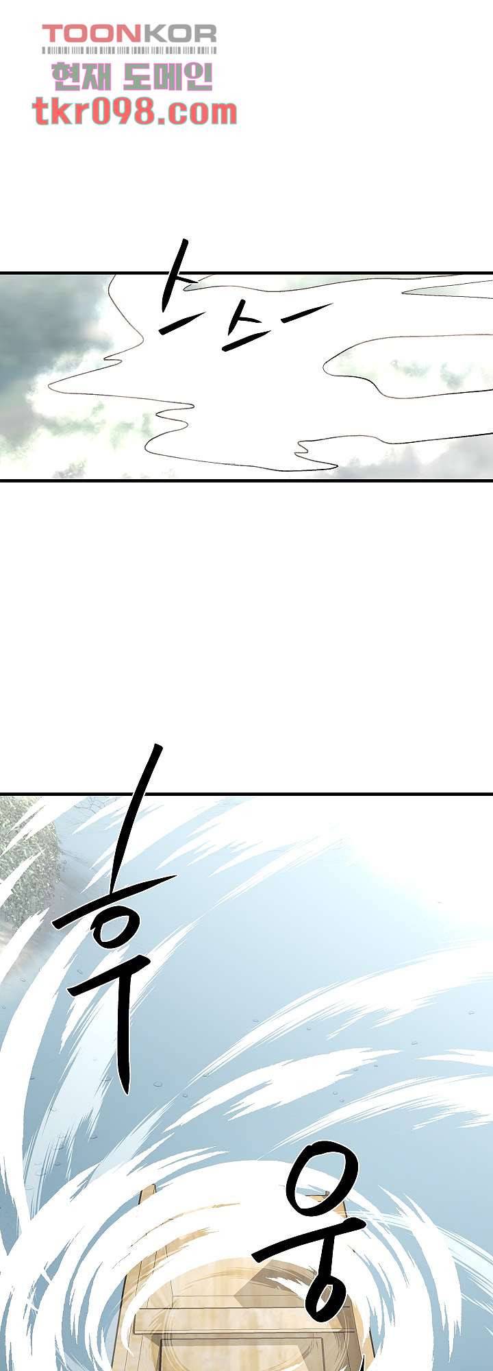 강호대란:생과 벌 22화 44