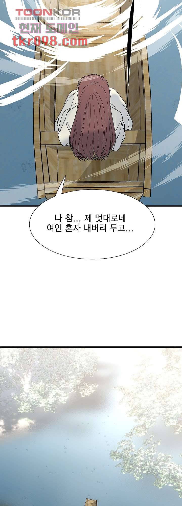 강호대란:생과 벌 22화 45