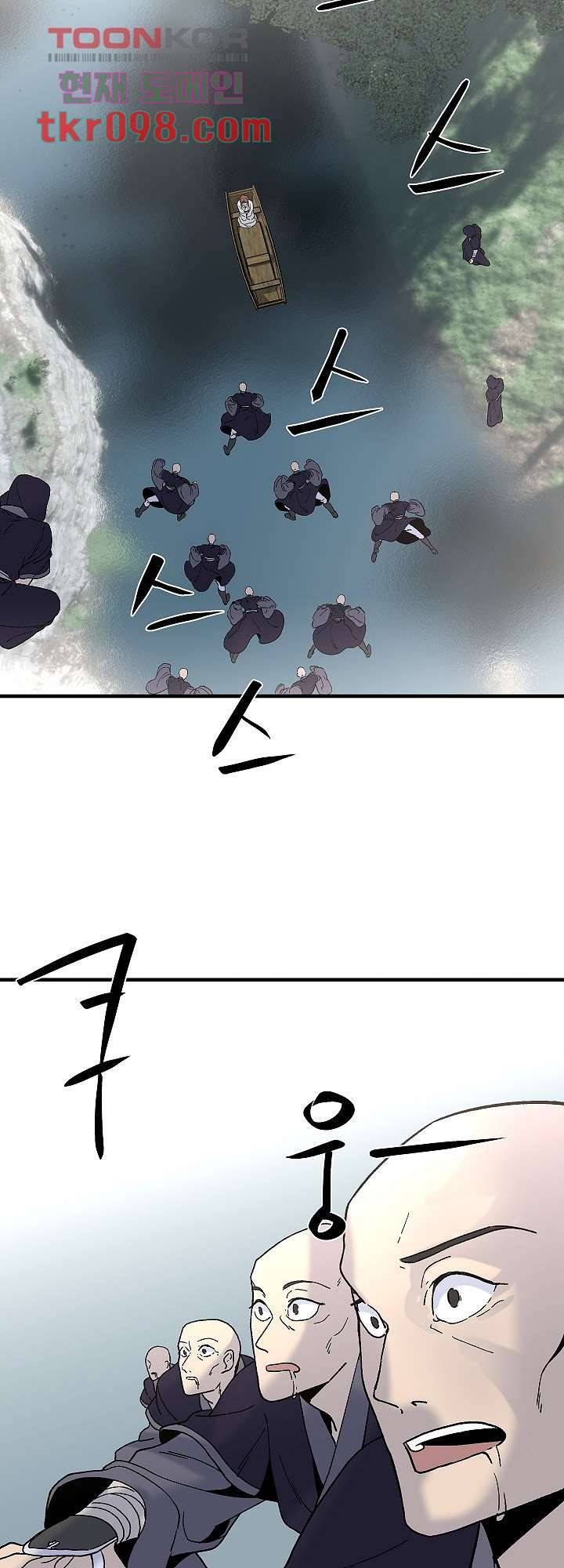 강호대란:생과 벌 22화 47