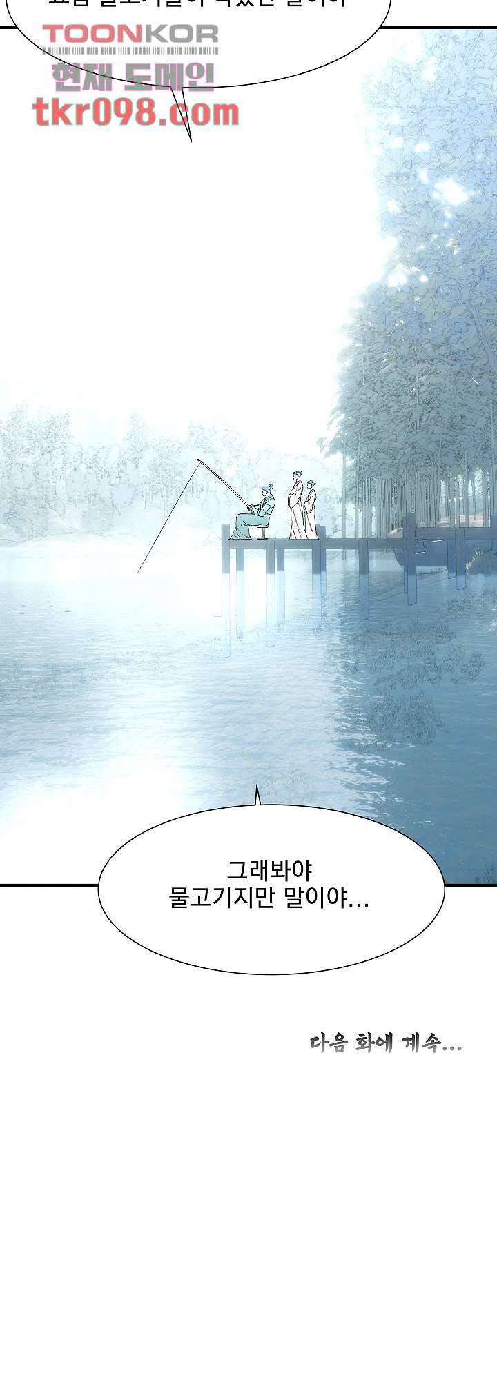 강호대란:생과 벌 22화 49