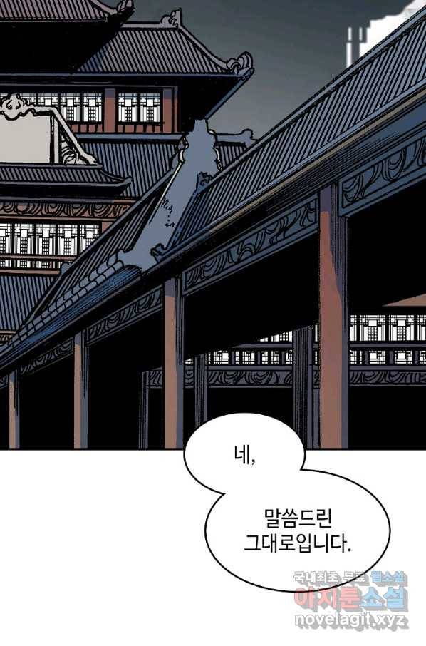전왕전기 89화 3