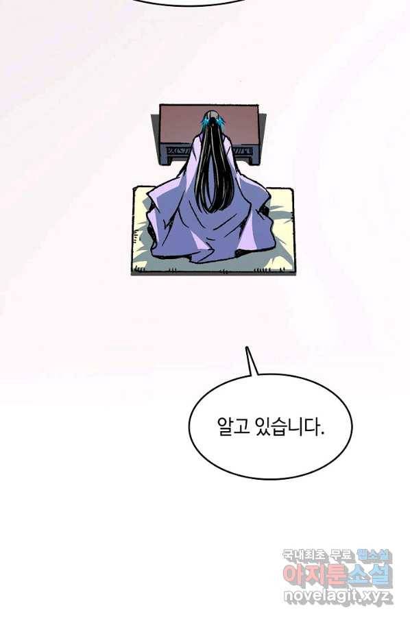 전왕전기 89화 6