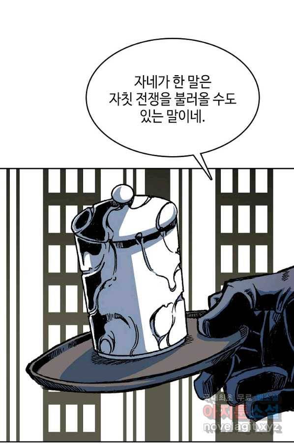 전왕전기 89화 7