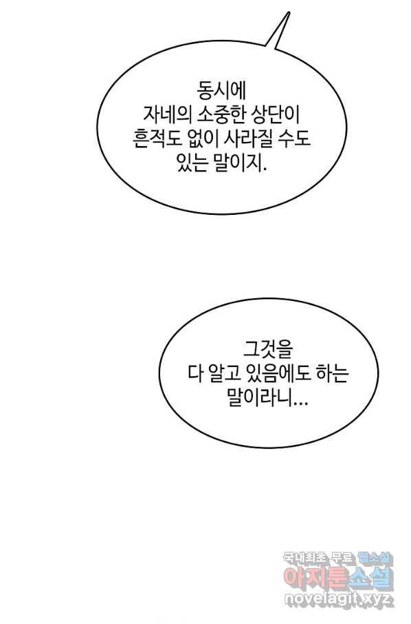 전왕전기 89화 8
