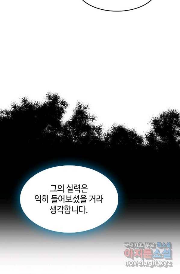 전왕전기 89화 12