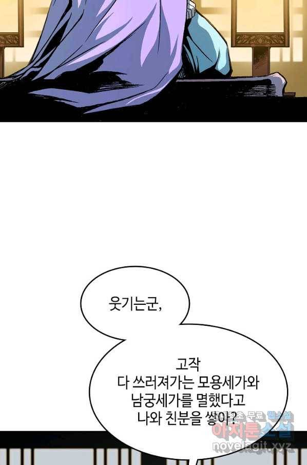 전왕전기 89화 16
