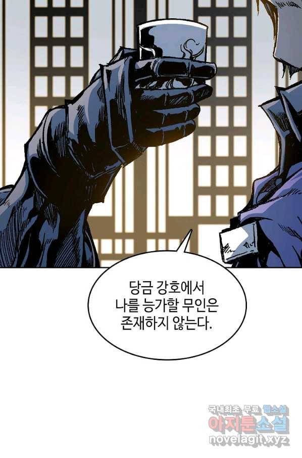 전왕전기 89화 19