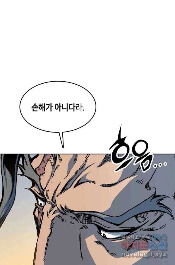 전왕전기 89화 22