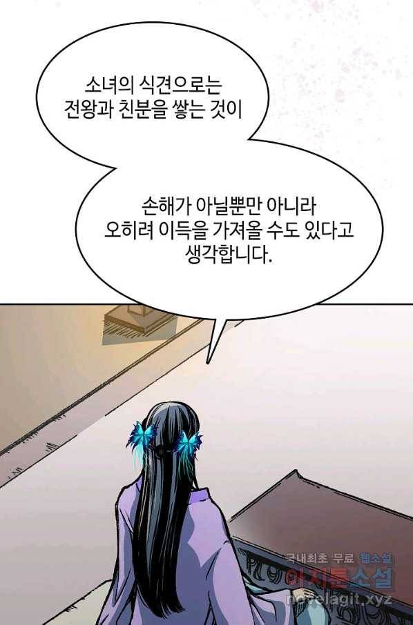 전왕전기 89화 24