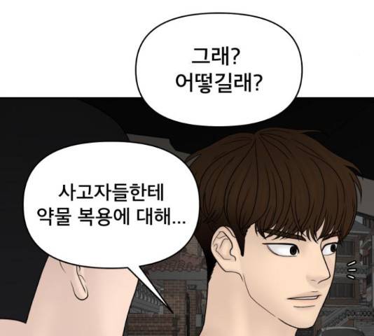 꼬리잡기 45화 5