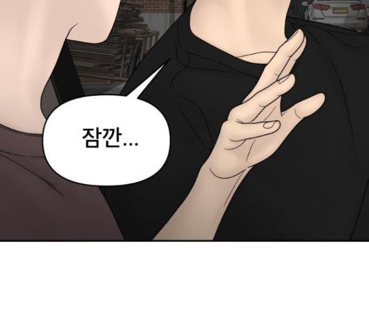 꼬리잡기 45화 6