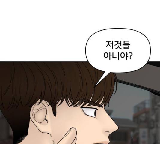 꼬리잡기 45화 7