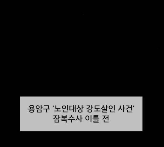 꼬리잡기 45화 9