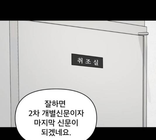 꼬리잡기 45화 10