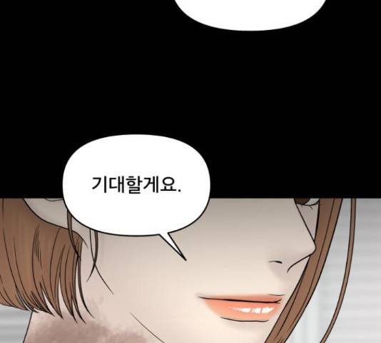 꼬리잡기 45화 15