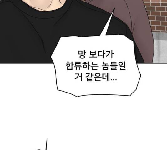 꼬리잡기 45화 21