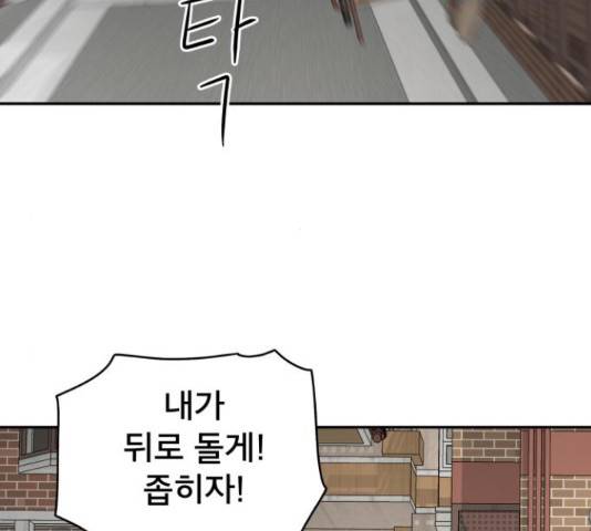 꼬리잡기 45화 23