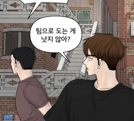꼬리잡기 45화 24