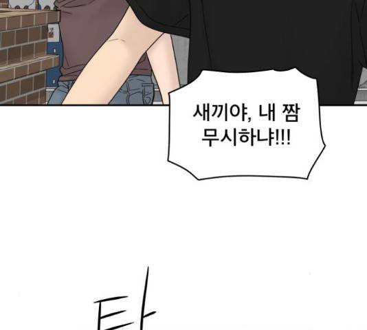 꼬리잡기 45화 25