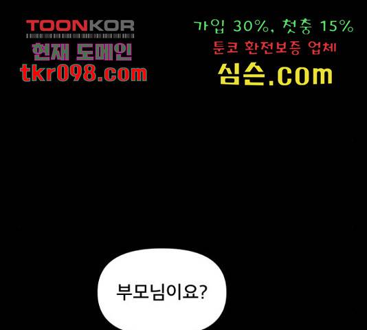 꼬리잡기 45화 27