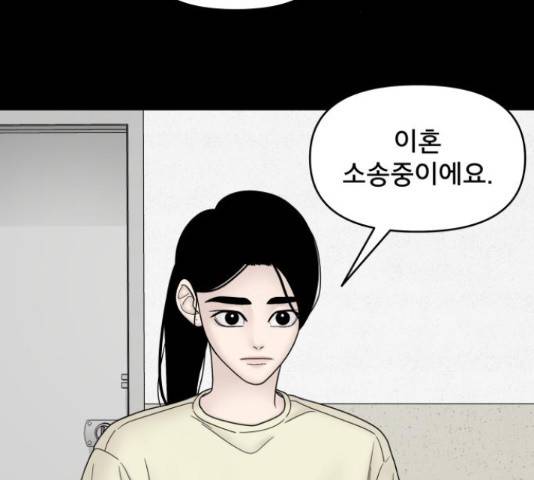 꼬리잡기 45화 28