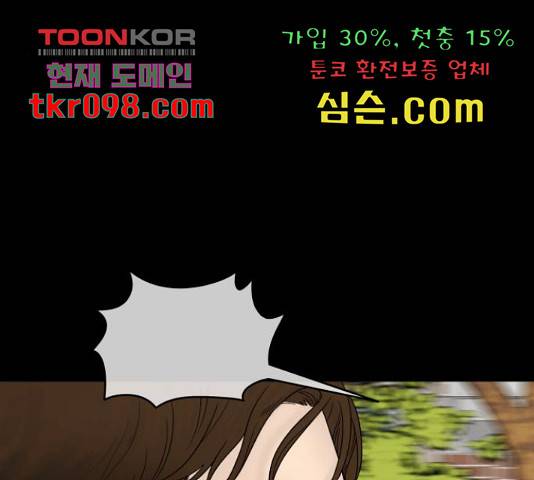 꼬리잡기 45화 38