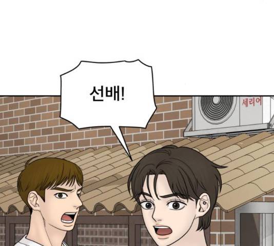 꼬리잡기 45화 42