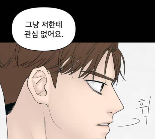 꼬리잡기 45화 48