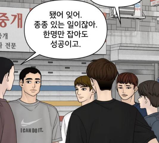 꼬리잡기 45화 55
