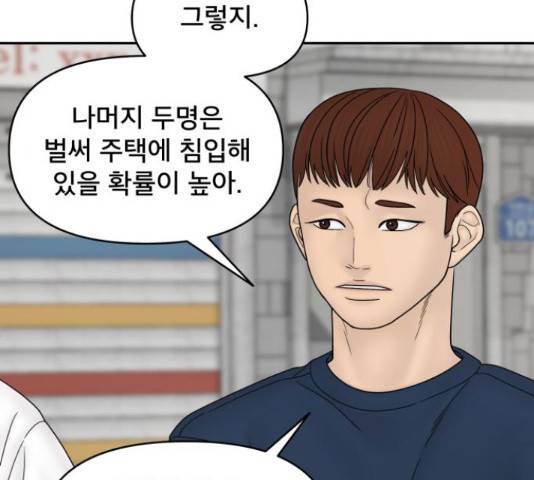 꼬리잡기 45화 57