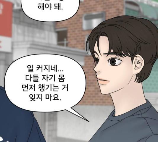 꼬리잡기 45화 59