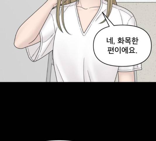 꼬리잡기 45화 64
