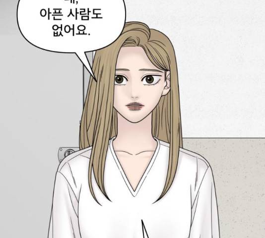 꼬리잡기 45화 67