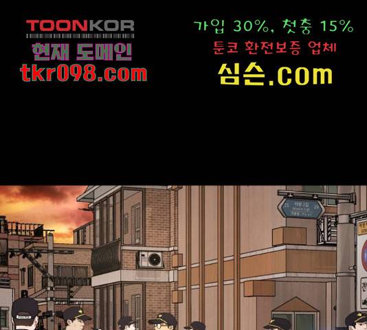 꼬리잡기 45화 69