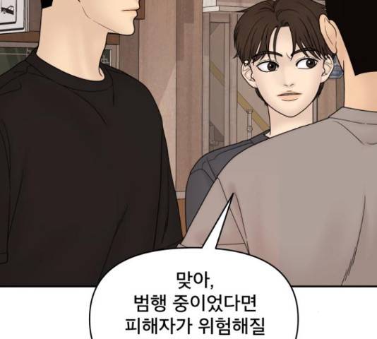꼬리잡기 45화 74
