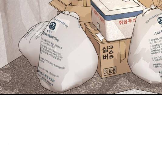 꼬리잡기 45화 82