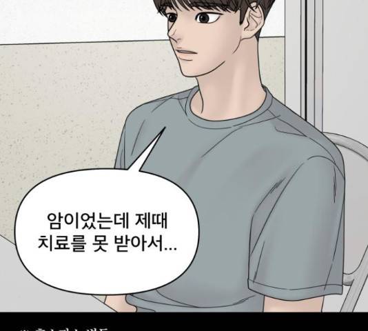 꼬리잡기 45화 86