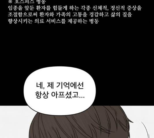 꼬리잡기 45화 87