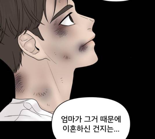 꼬리잡기 45화 94
